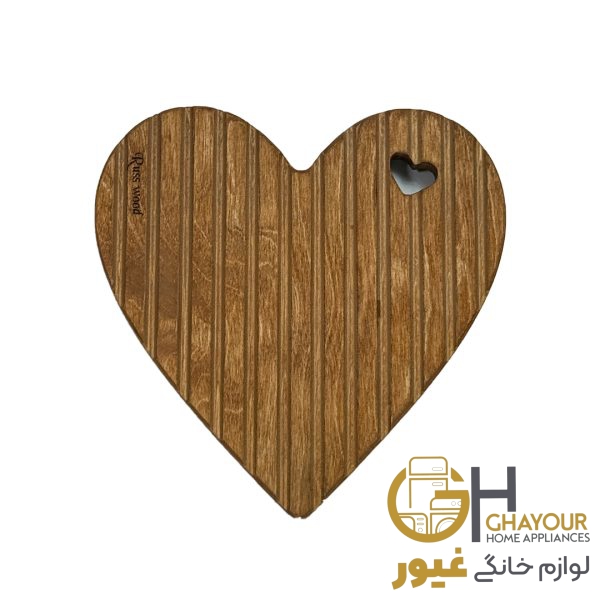 تخته-سرو-روس-وود-مدل قلب