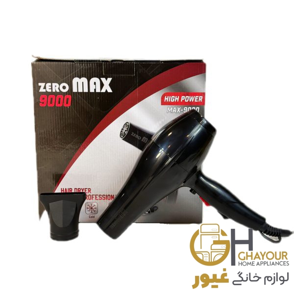 سشوار زیرومکس ظرفیت 9000