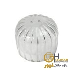 نمک پاش پيرکس کروي شياردار