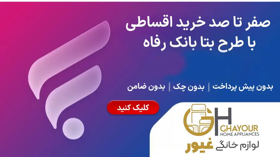 طرح بتا