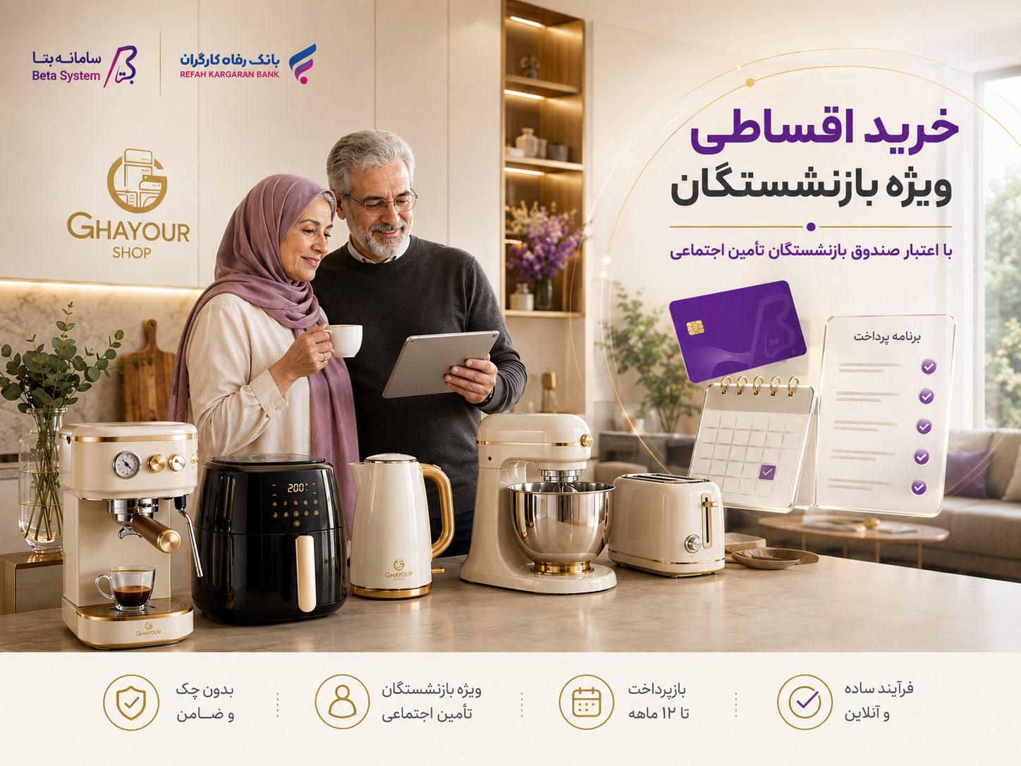 اسلاید اعتبار صندوق بازنشستگان
