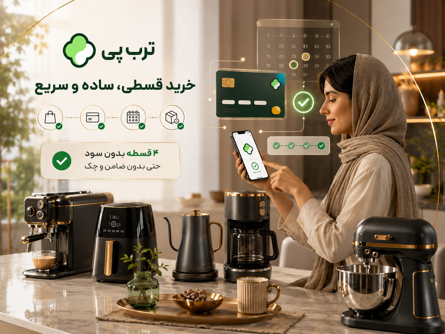 اسلاید خرید با ترب پی